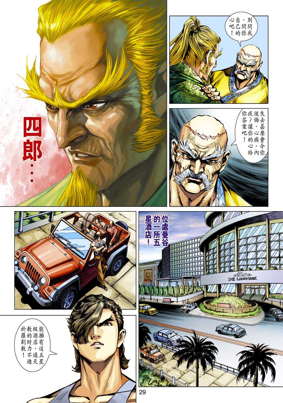 第29页
