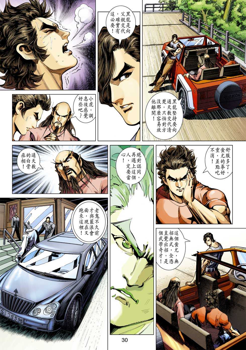 第30页