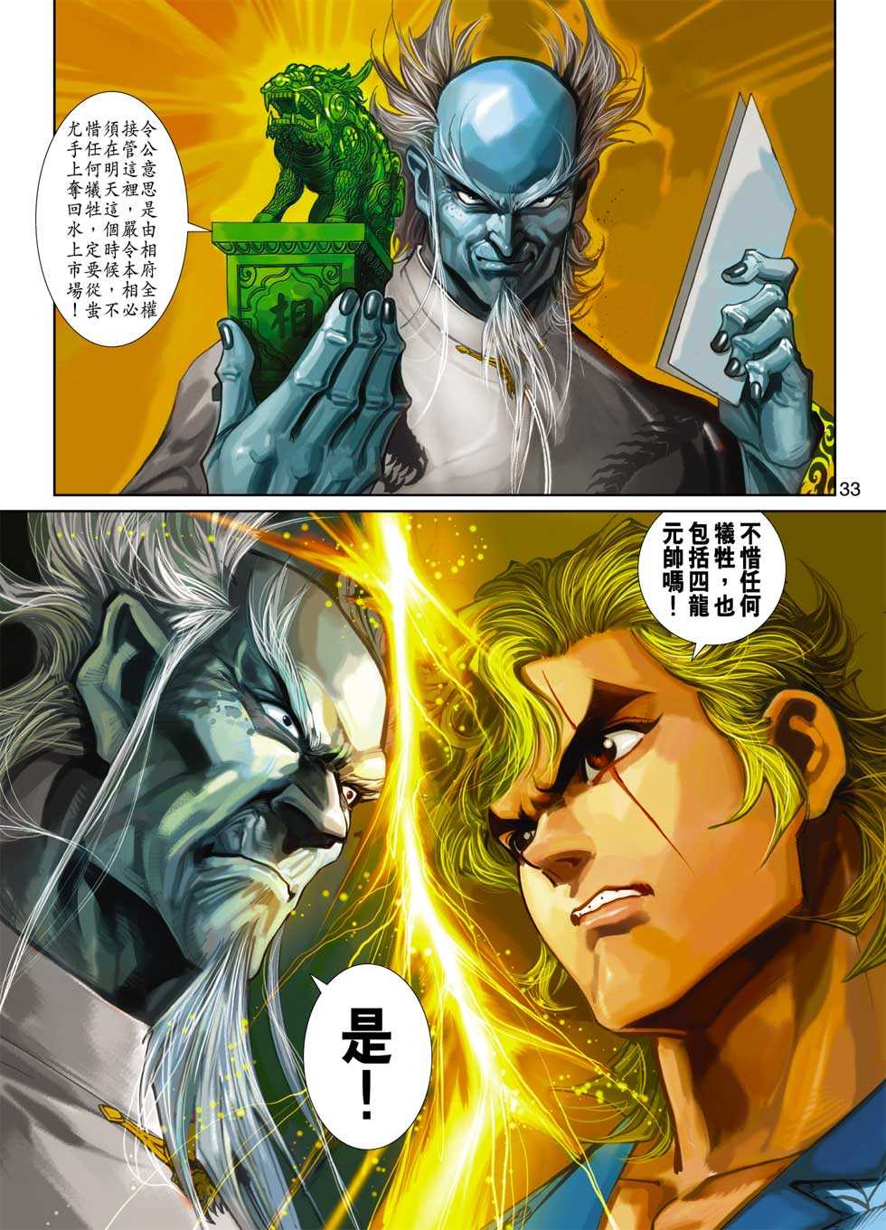 第33页