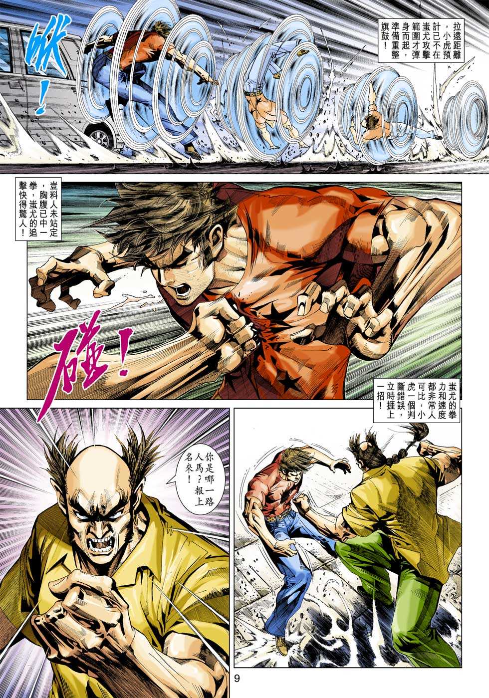 第9页