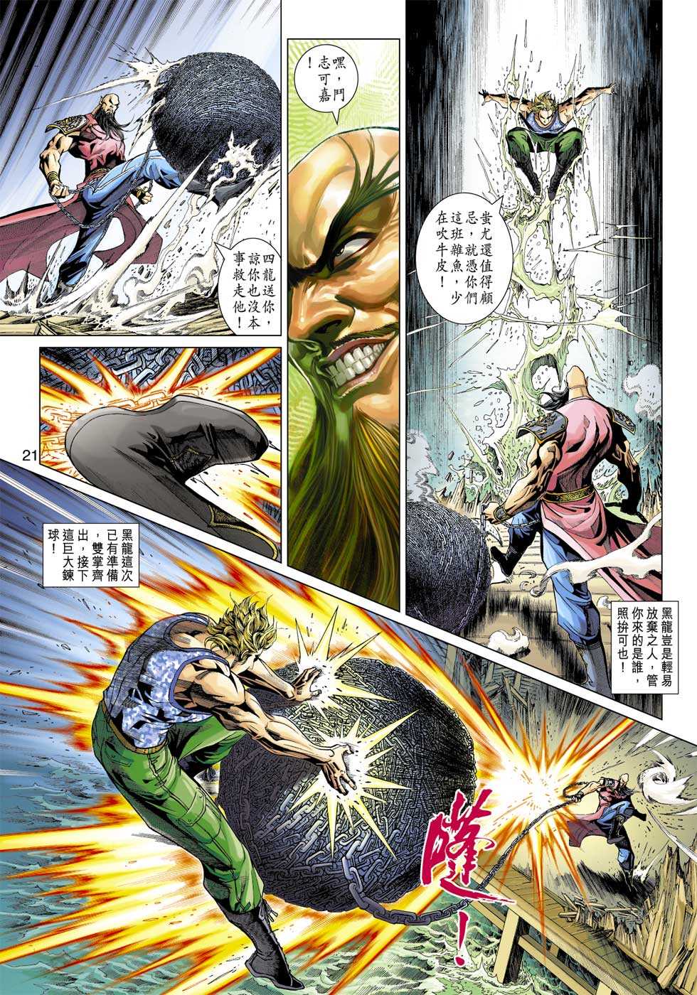 第20页