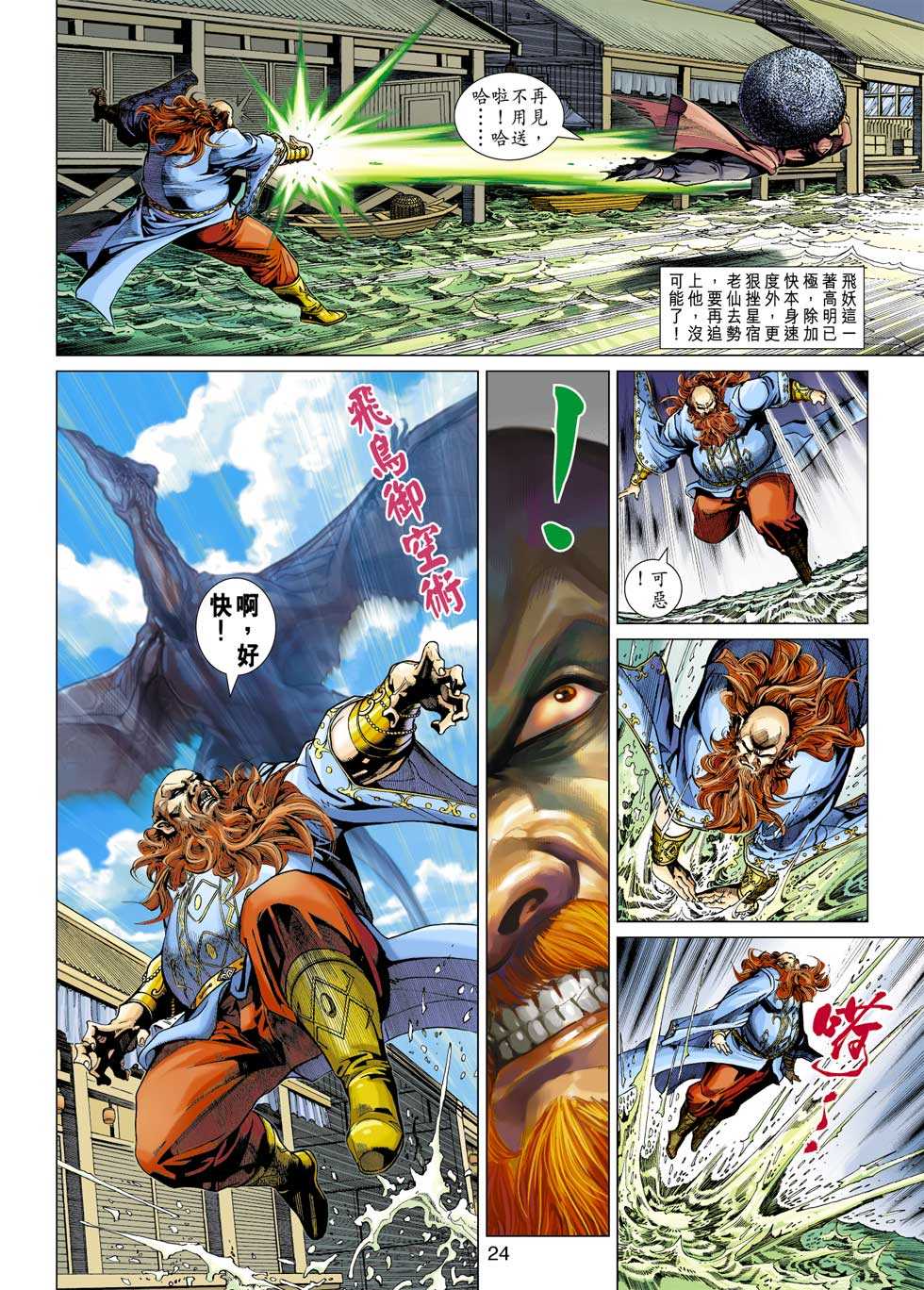 第23页