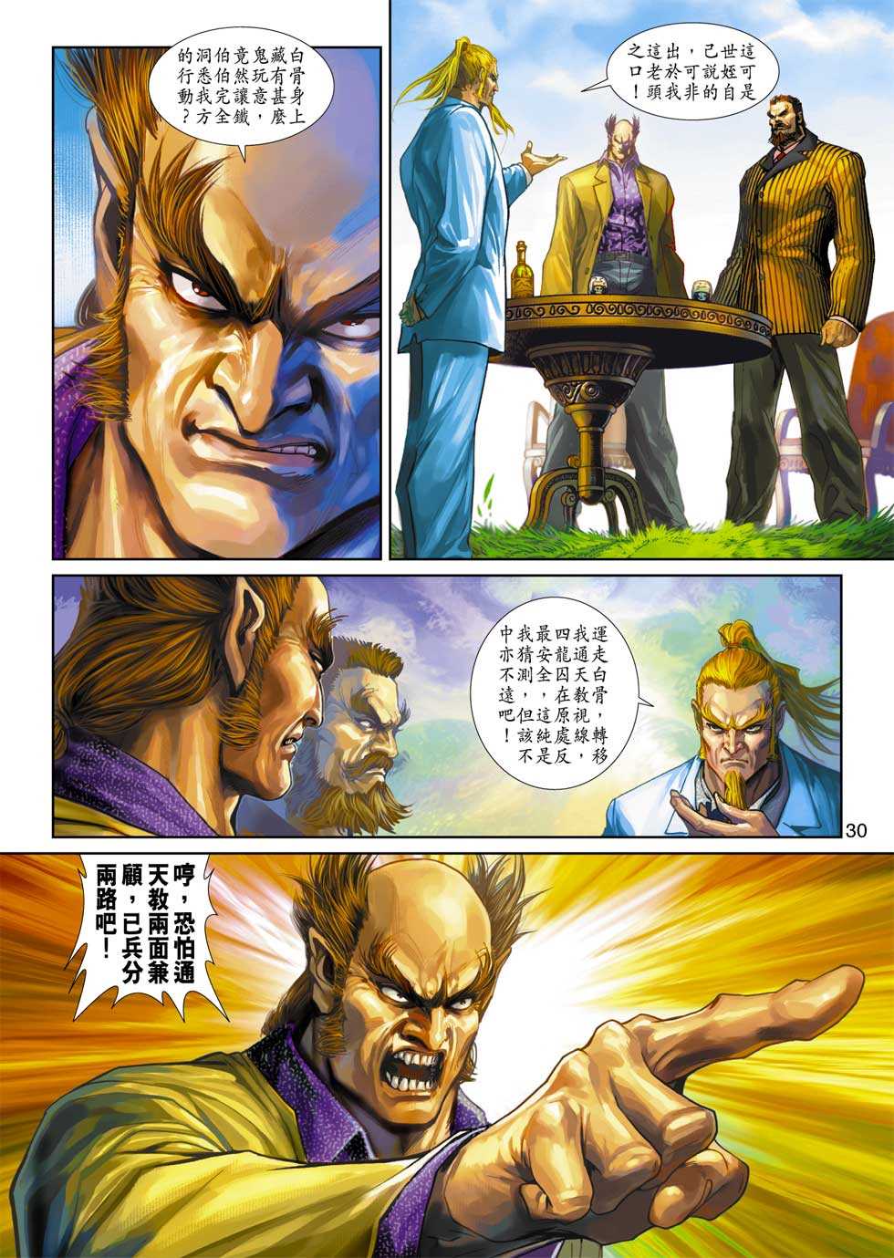 第29页