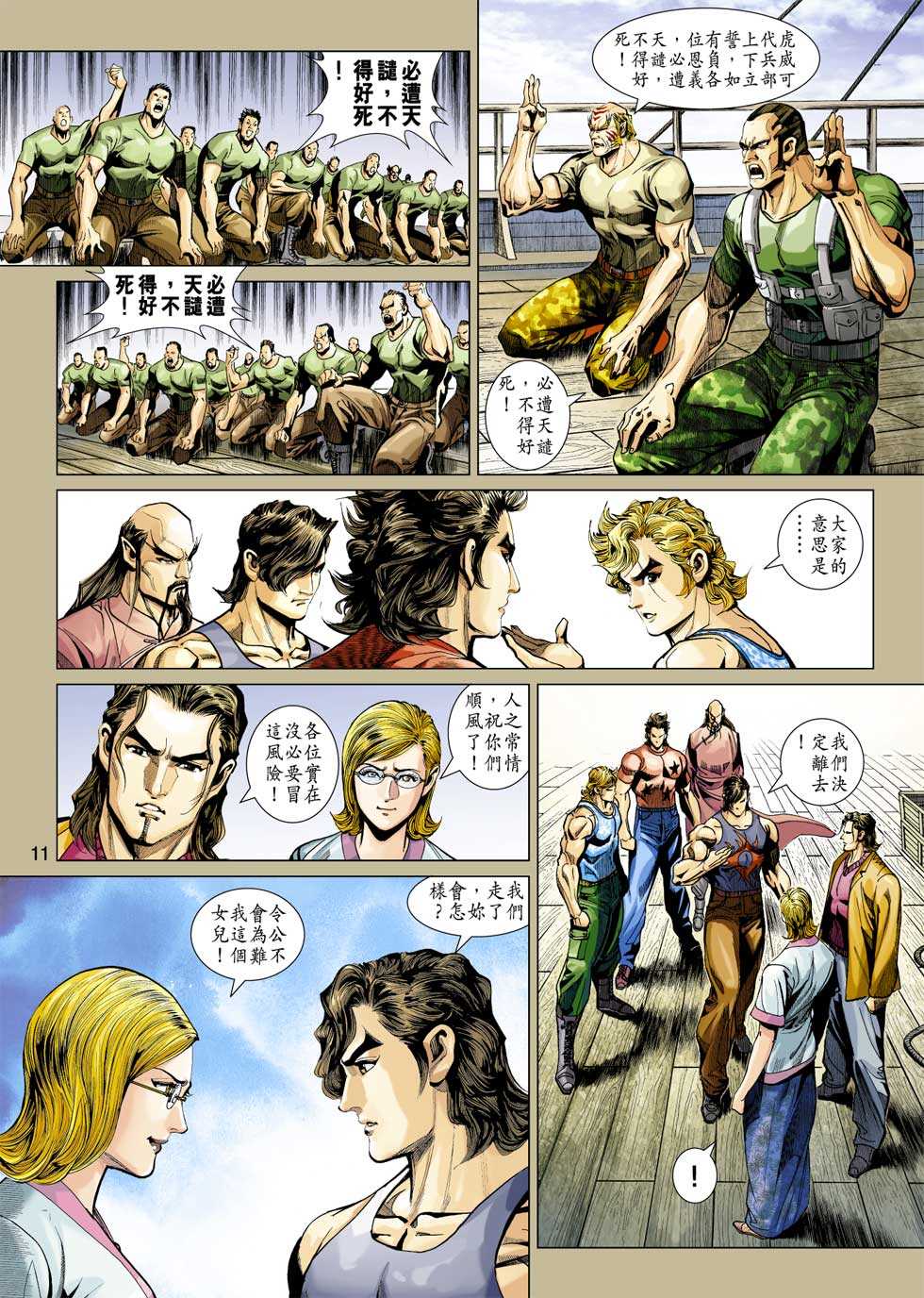 第10页