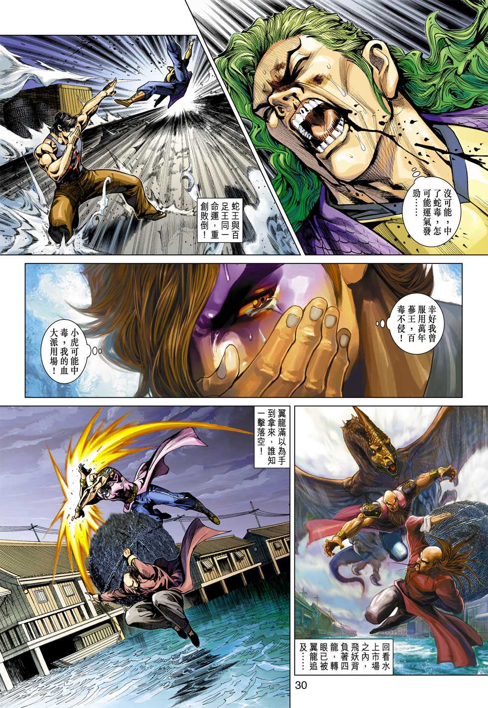 第29页