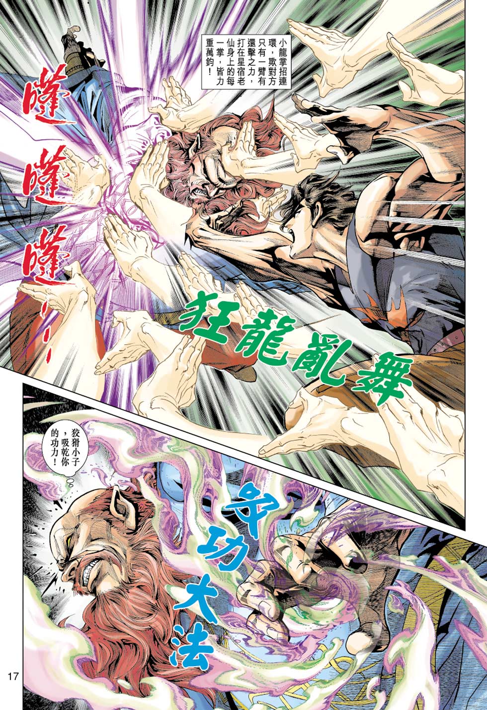 第17页