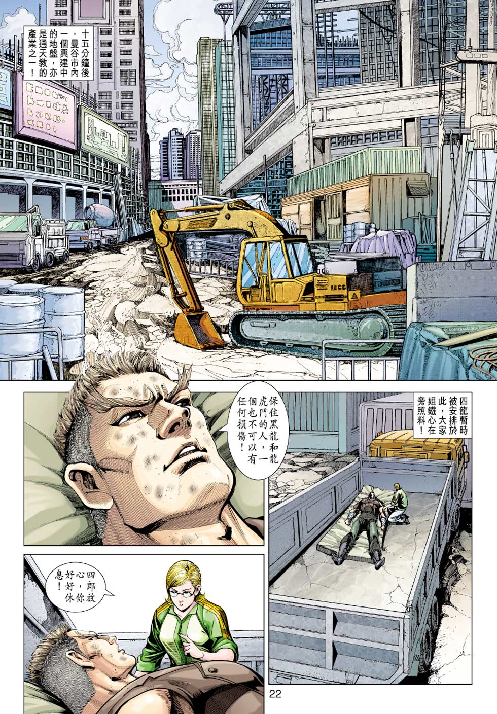 第22页