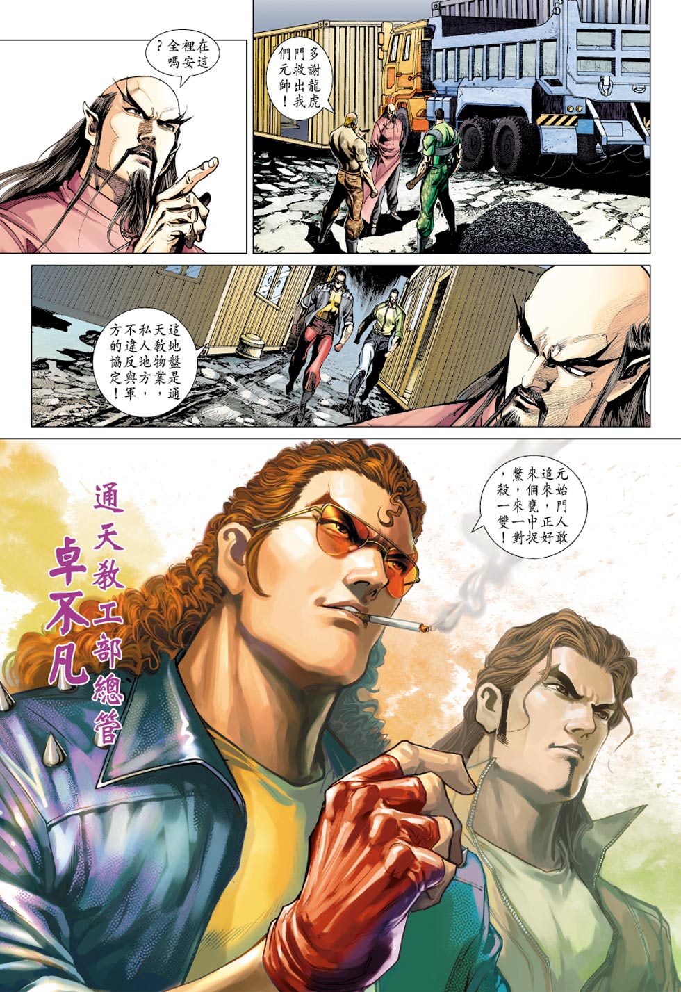 第23页