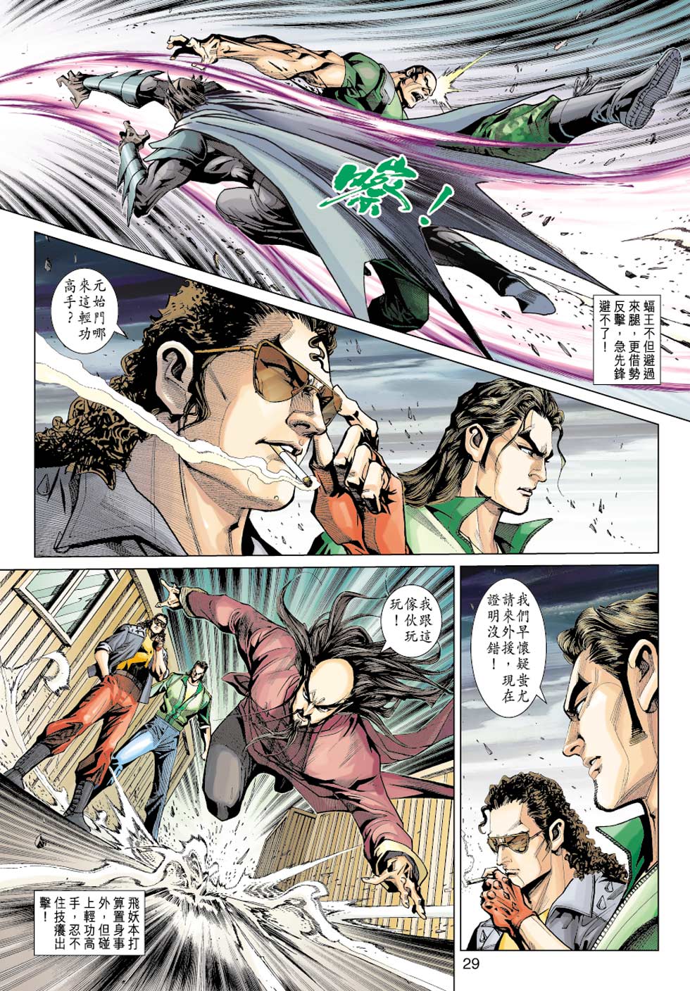 第29页