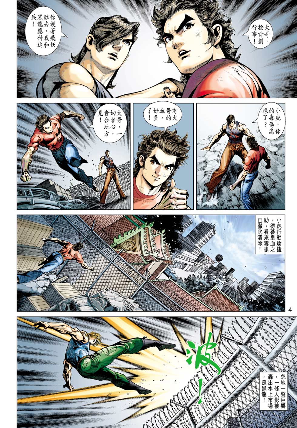 第4页