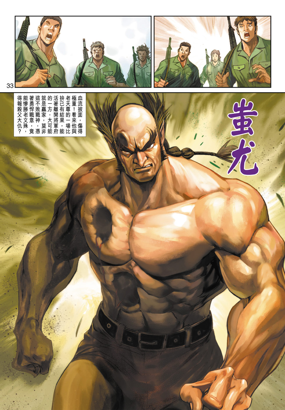 第33页