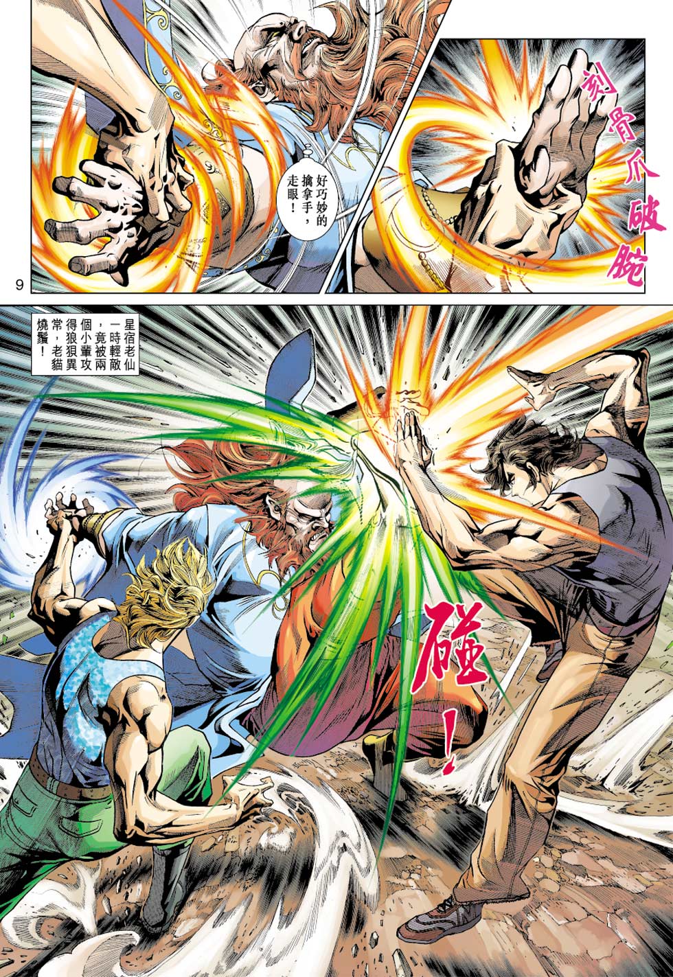 第9页