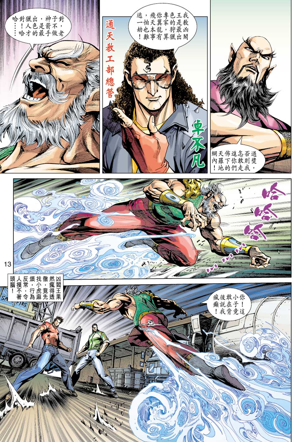 第12页