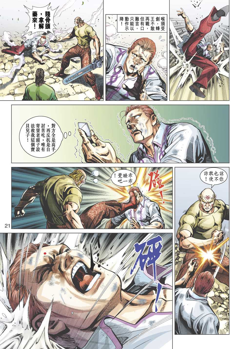 第20页