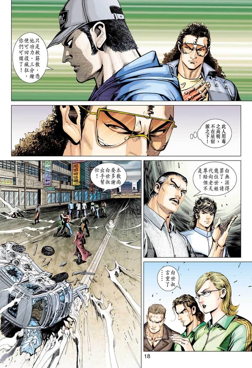 第16页