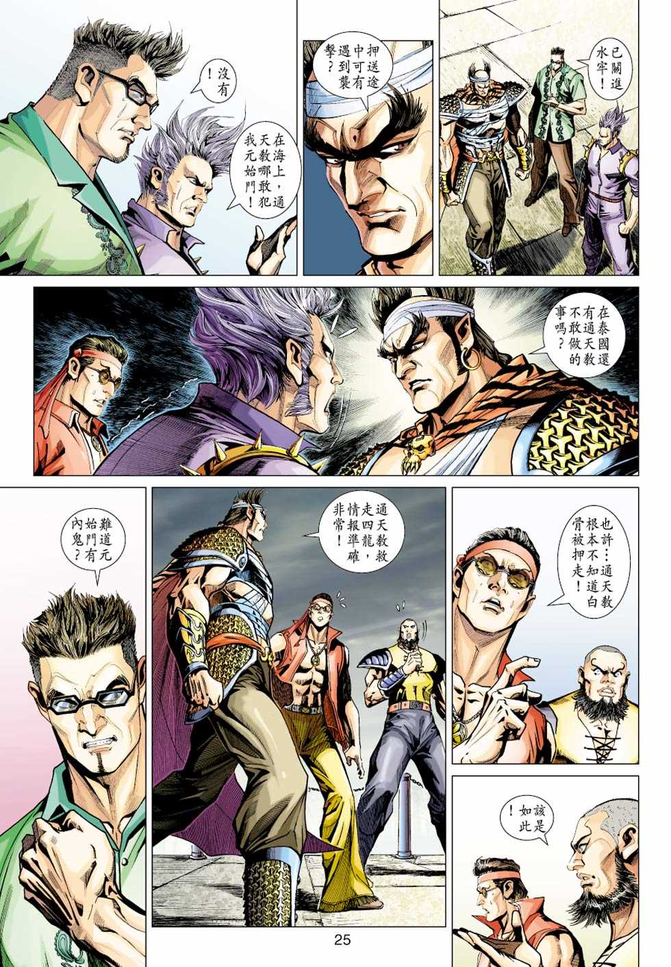 第23页