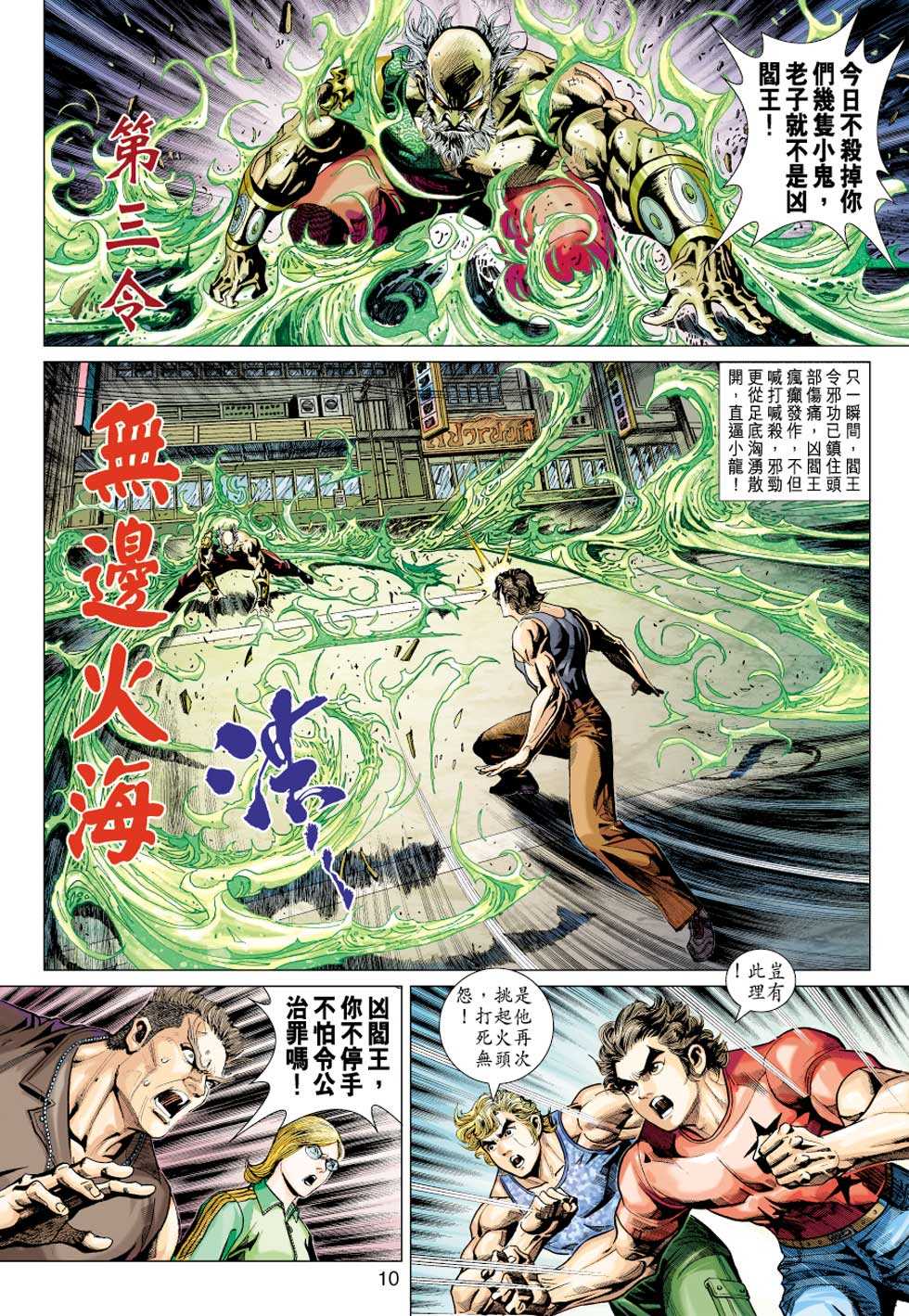 第8页