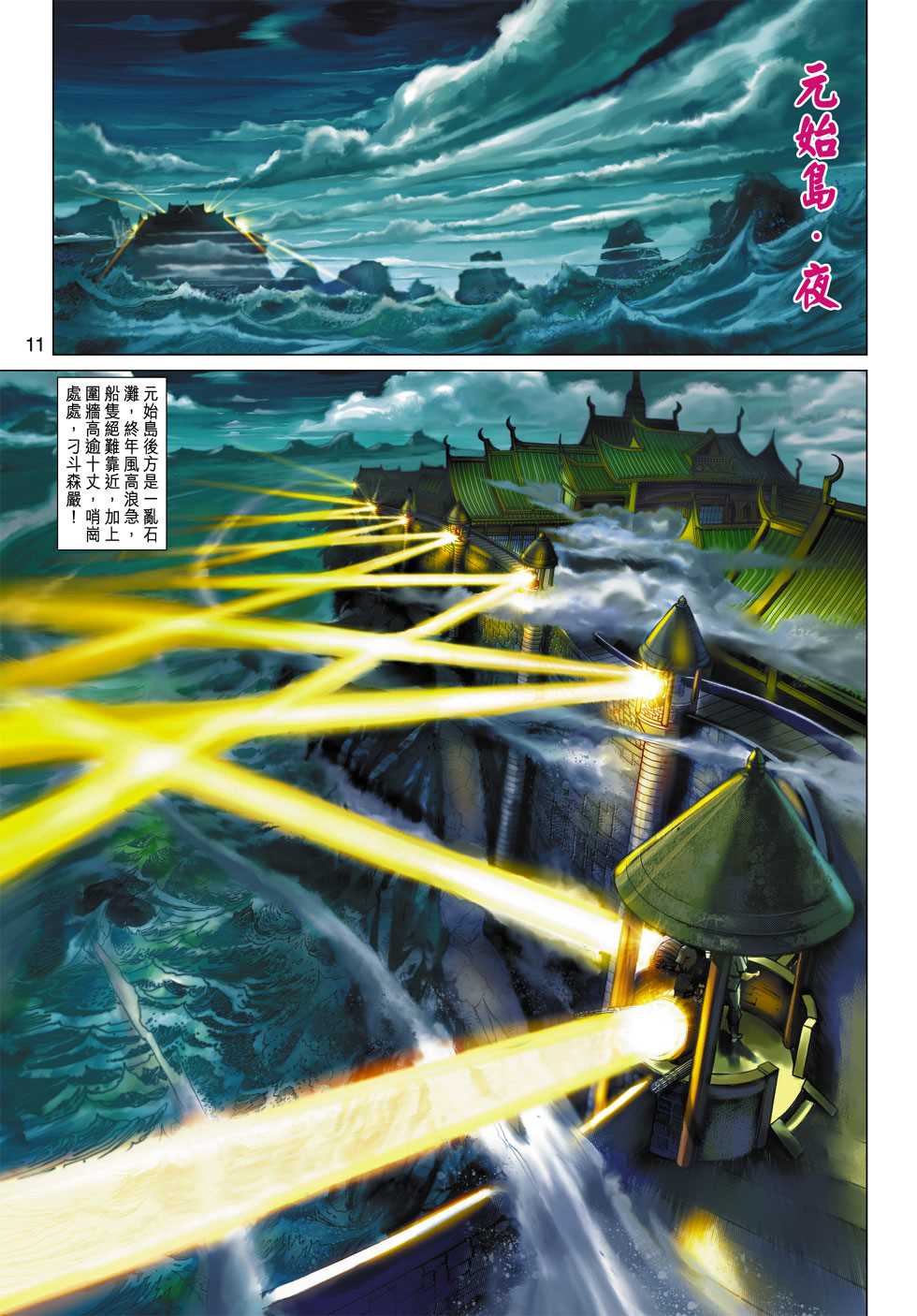第11页