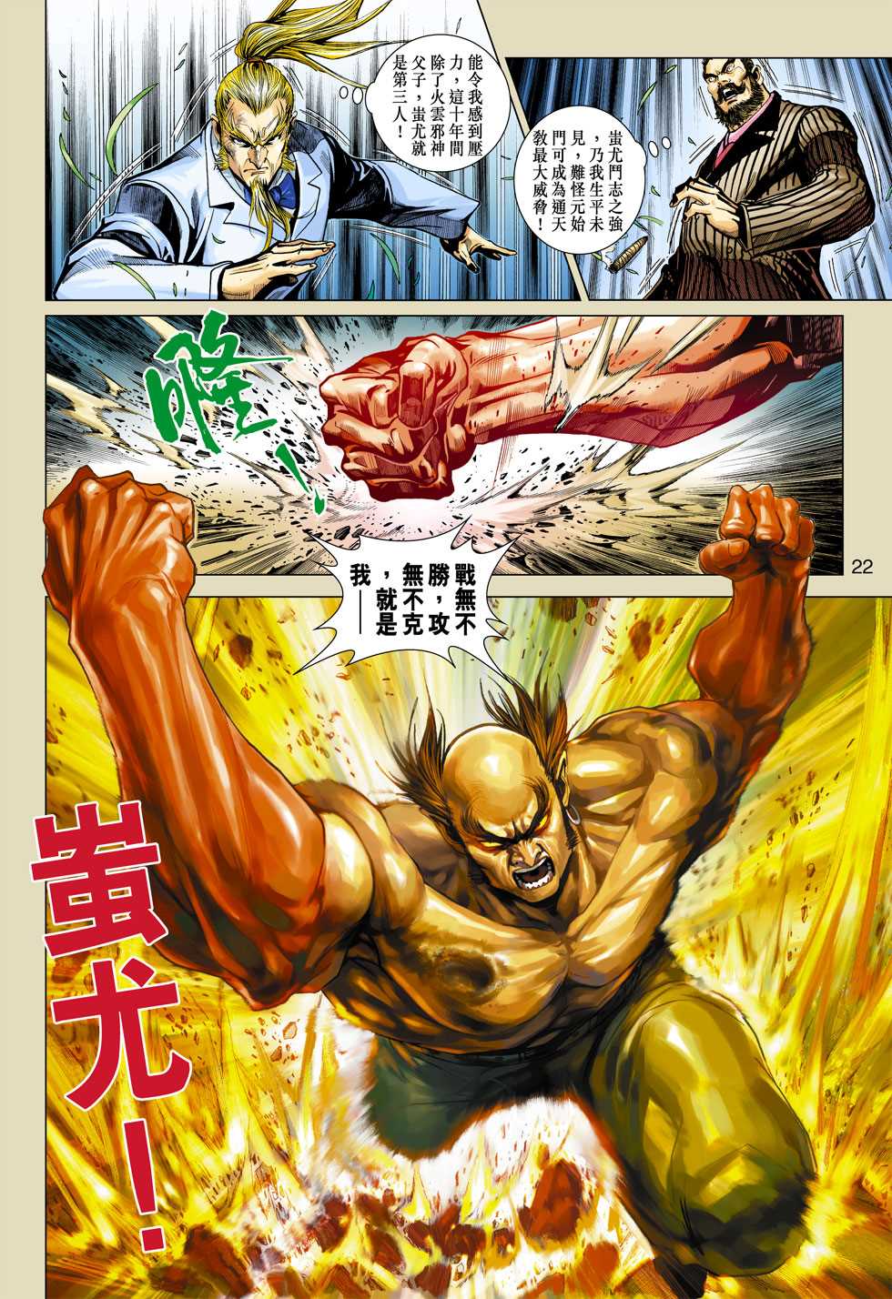 第22页