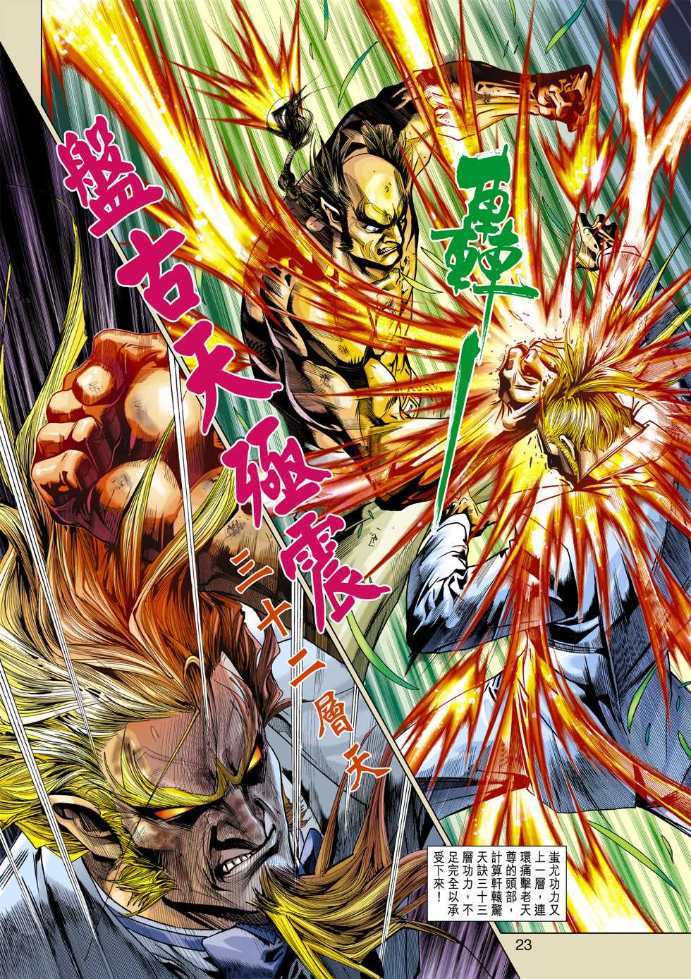 第23页