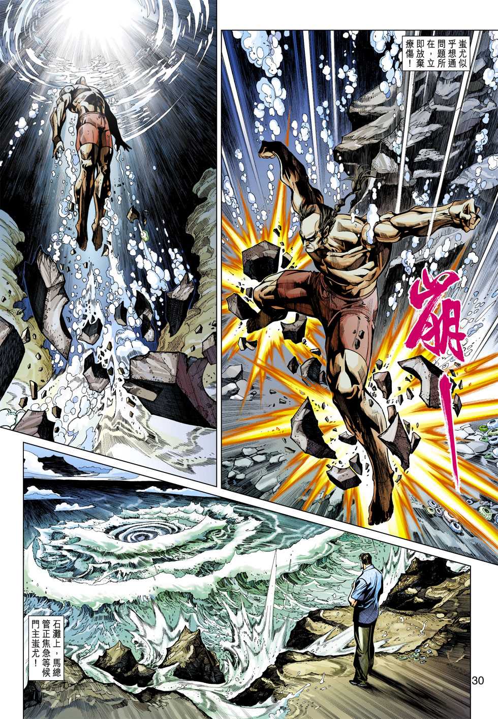 第30页