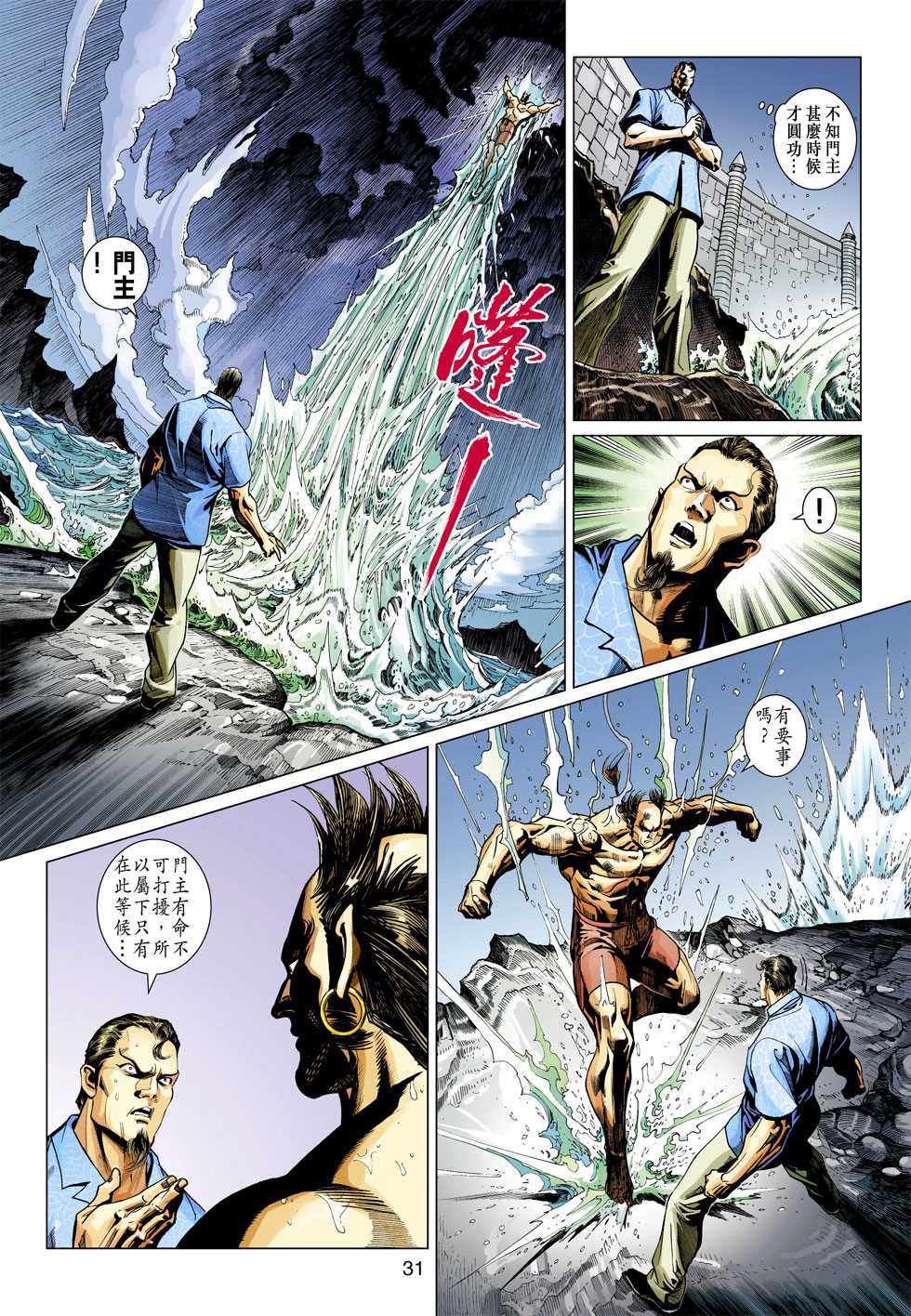 第31页