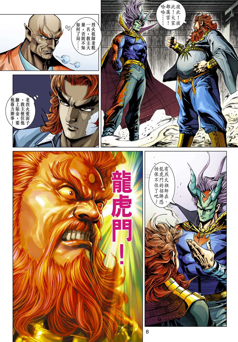 第8页
