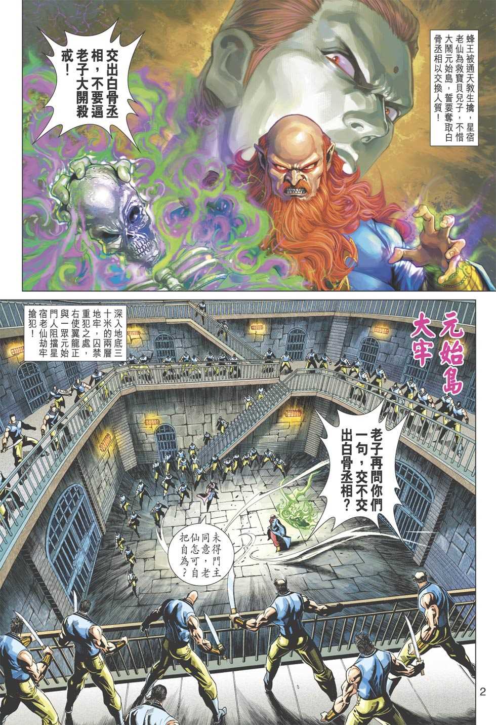 第2页