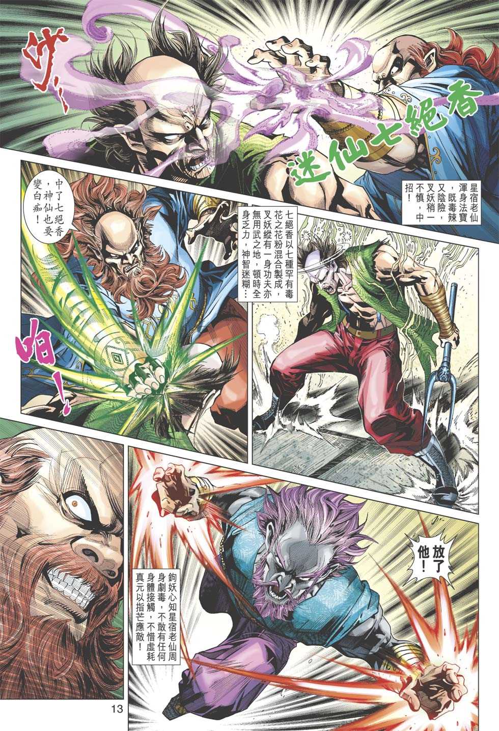 第13页