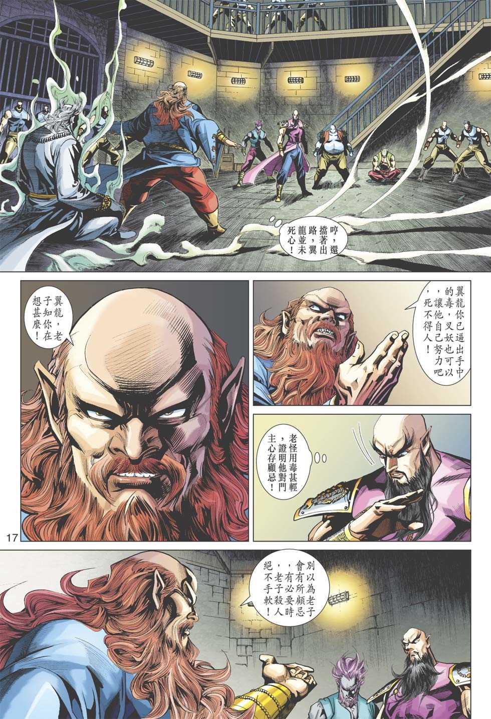 第17页