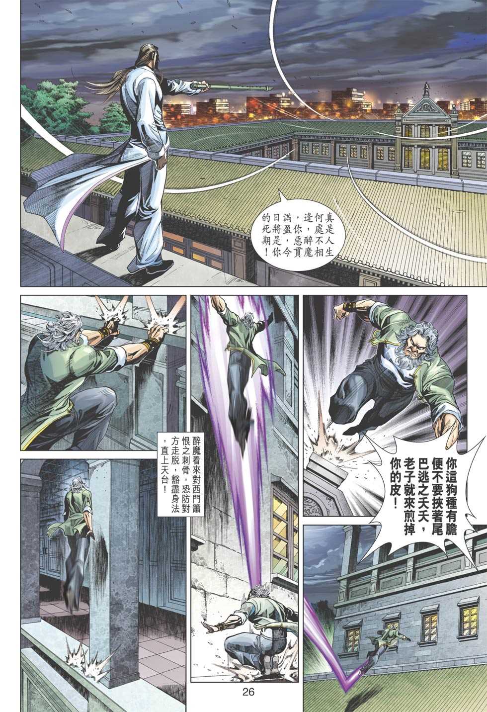 第26页