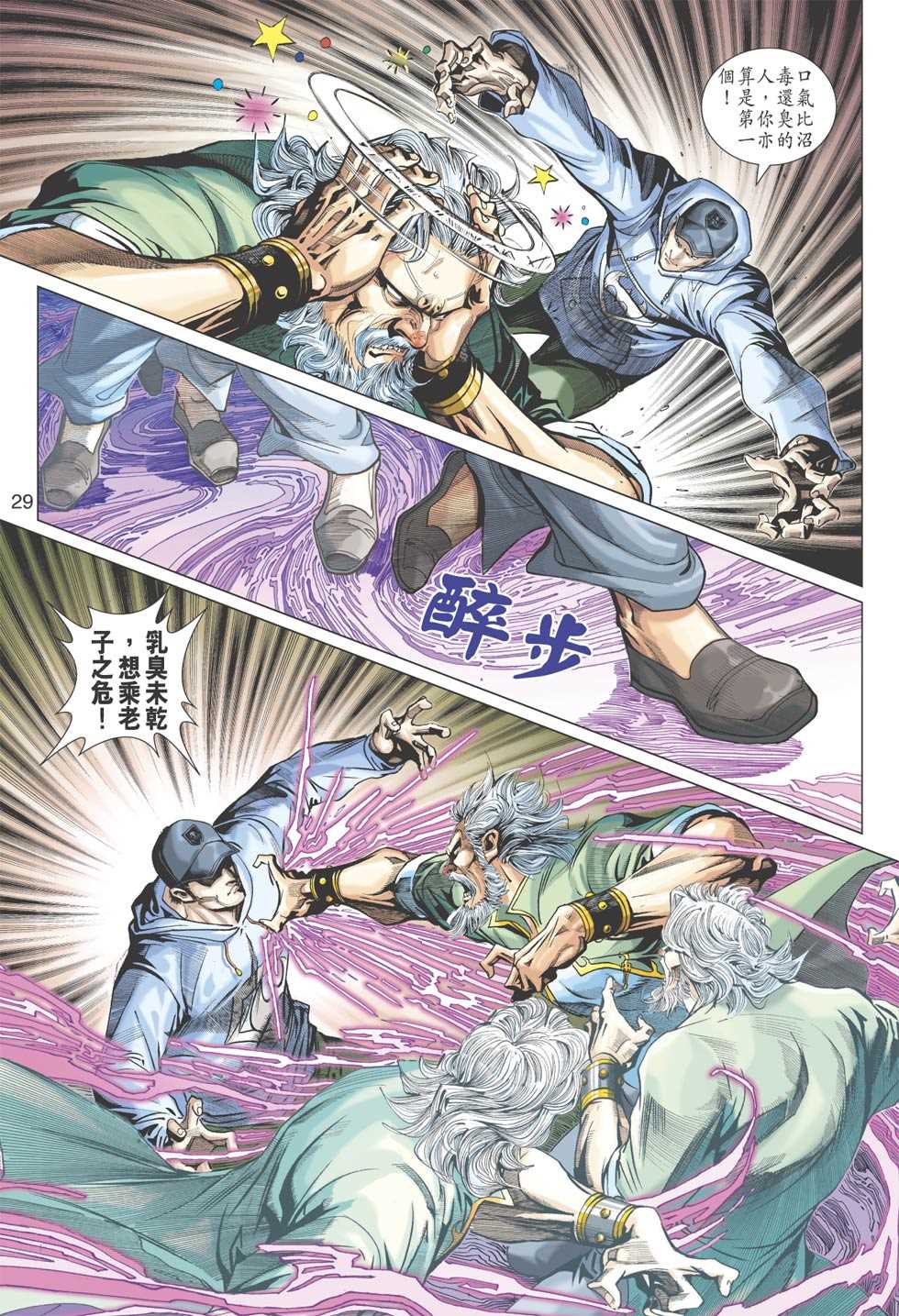 第29页
