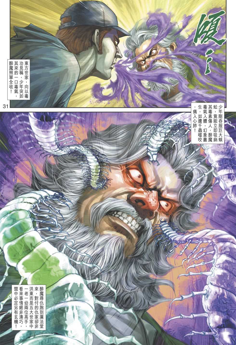 第31页