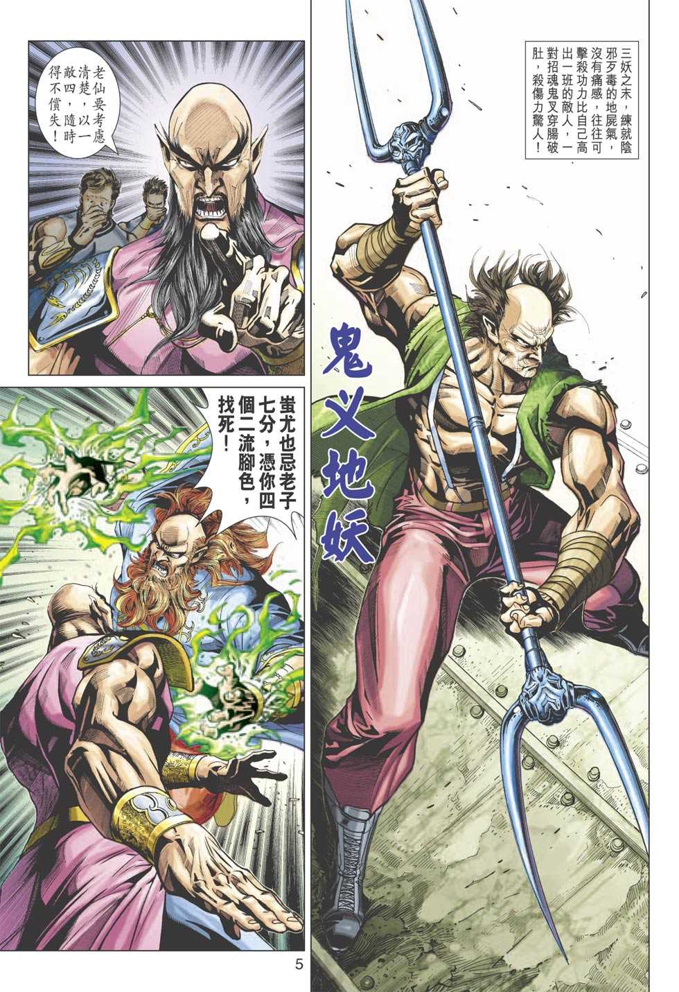 第5页