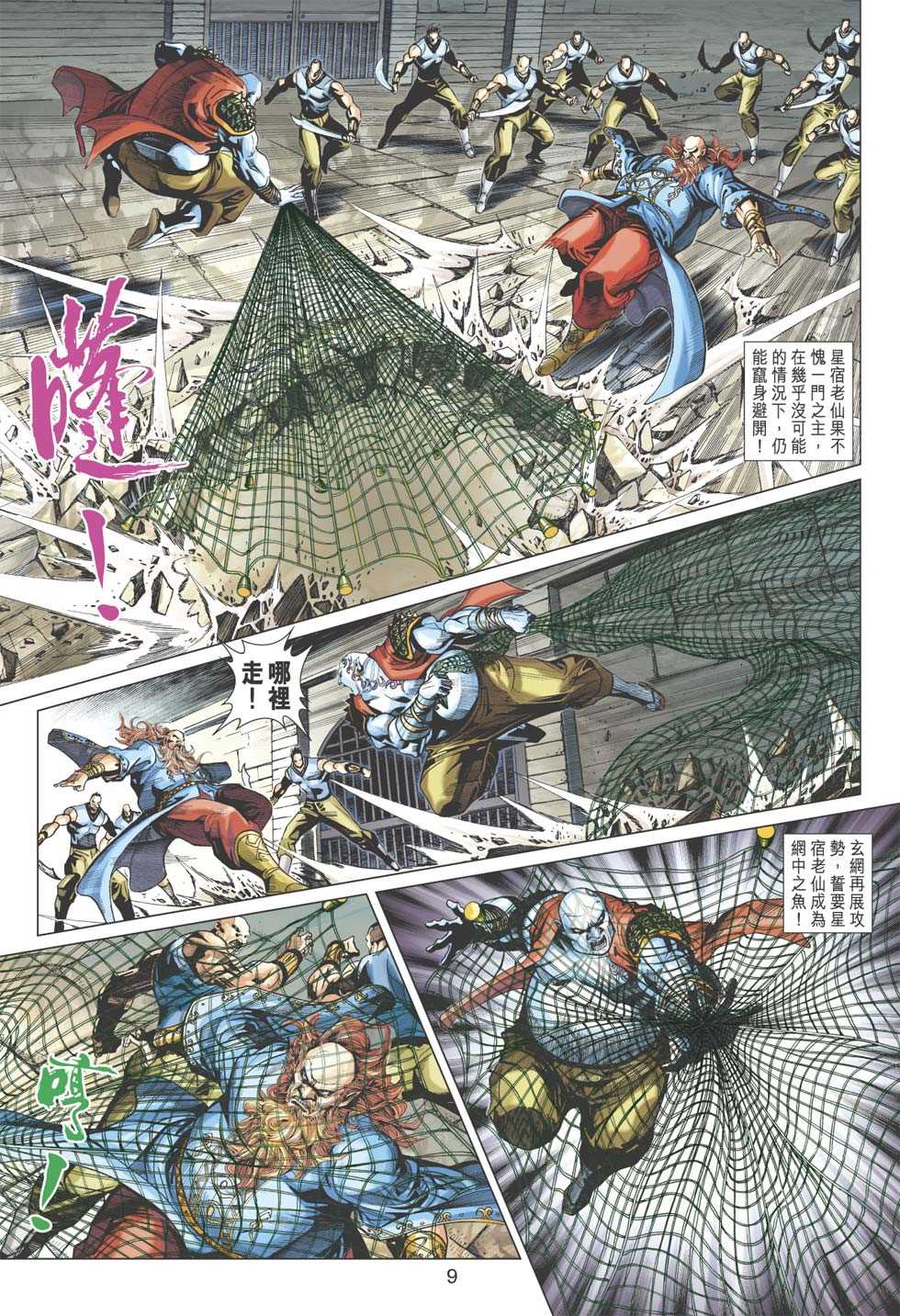 第9页