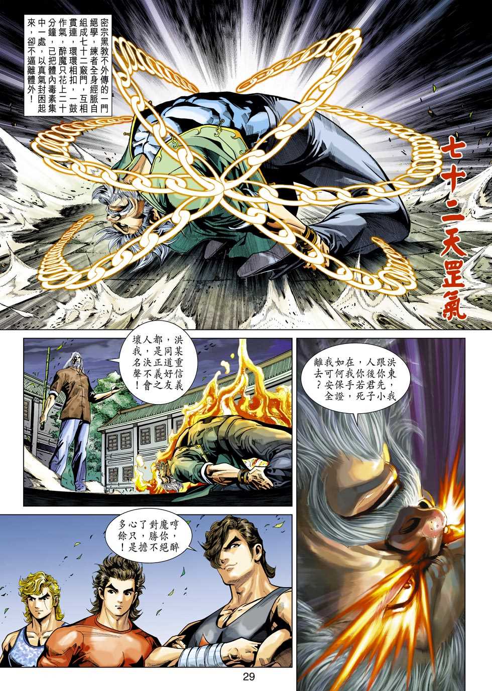 第28页