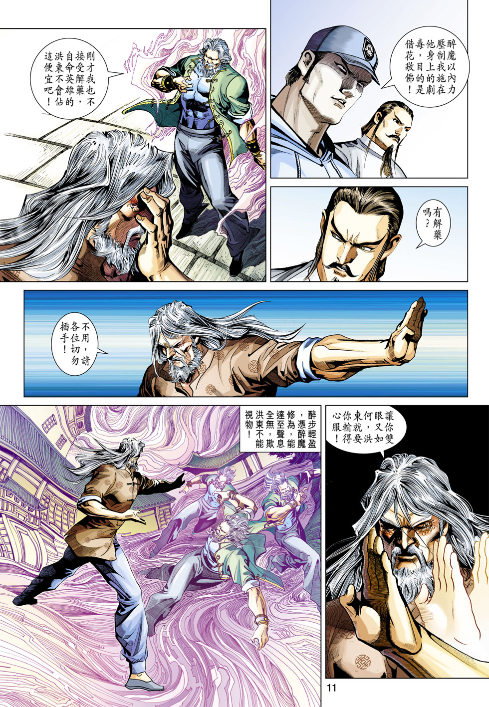 第11页