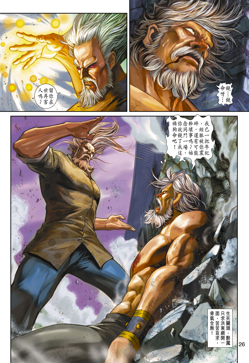 第26页