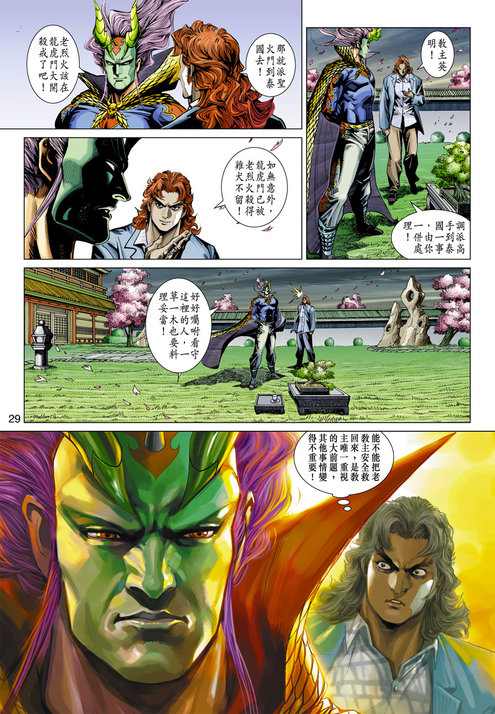 第29页