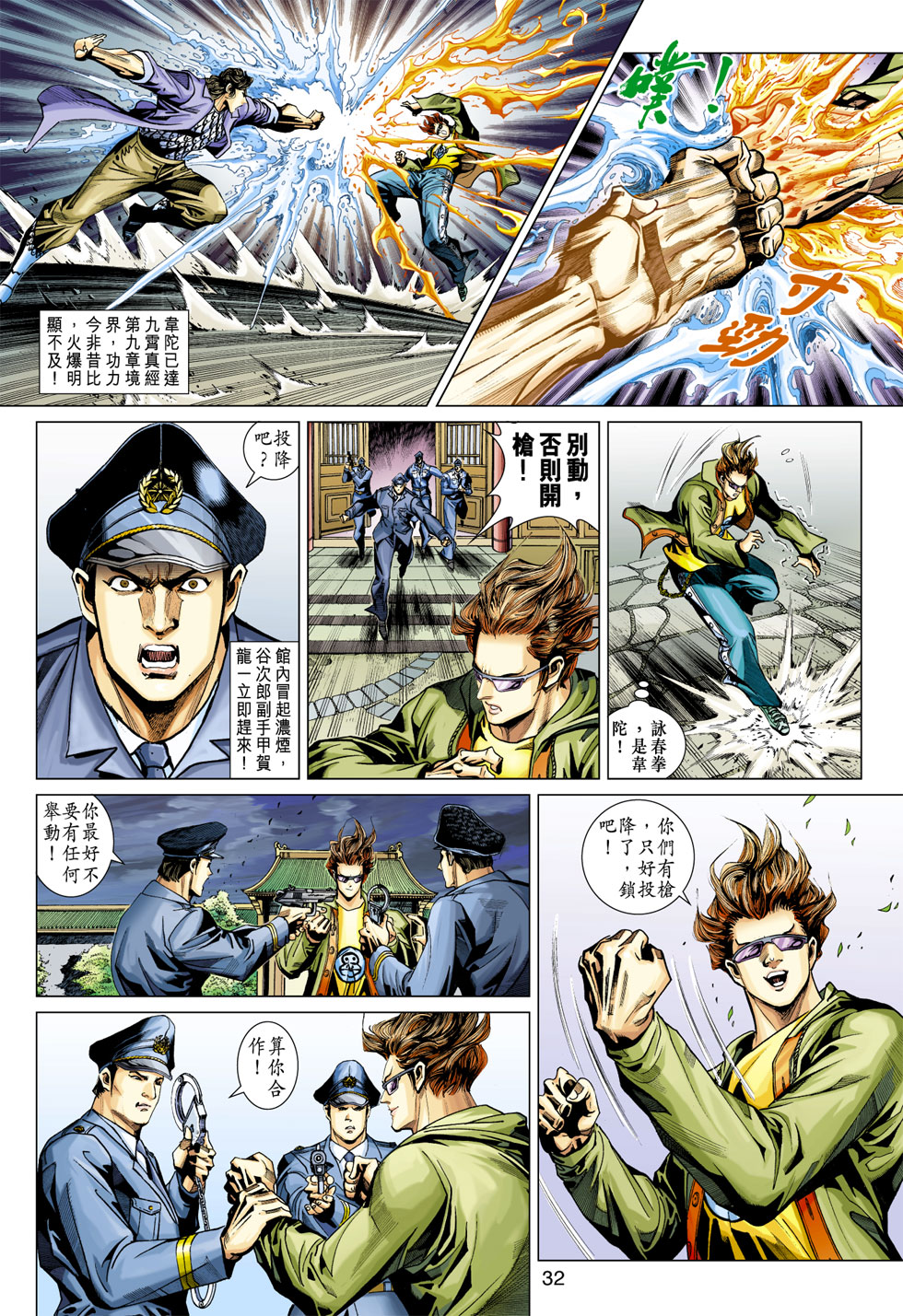 第32页