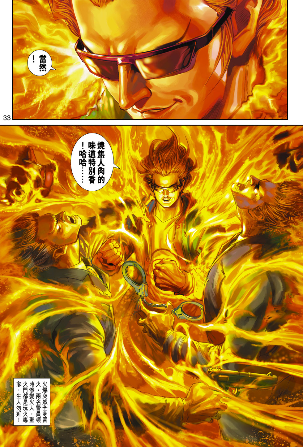 第33页