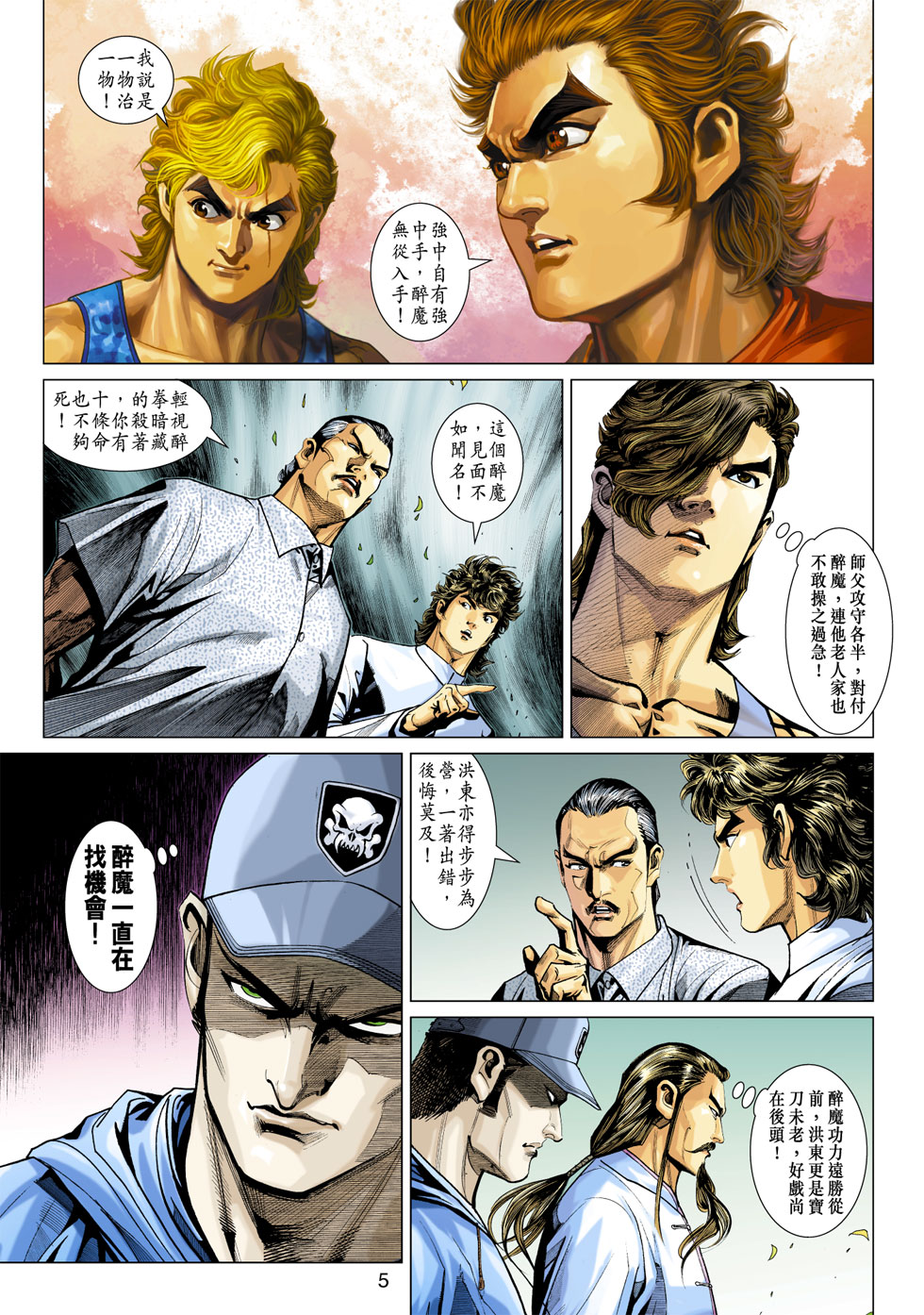第5页