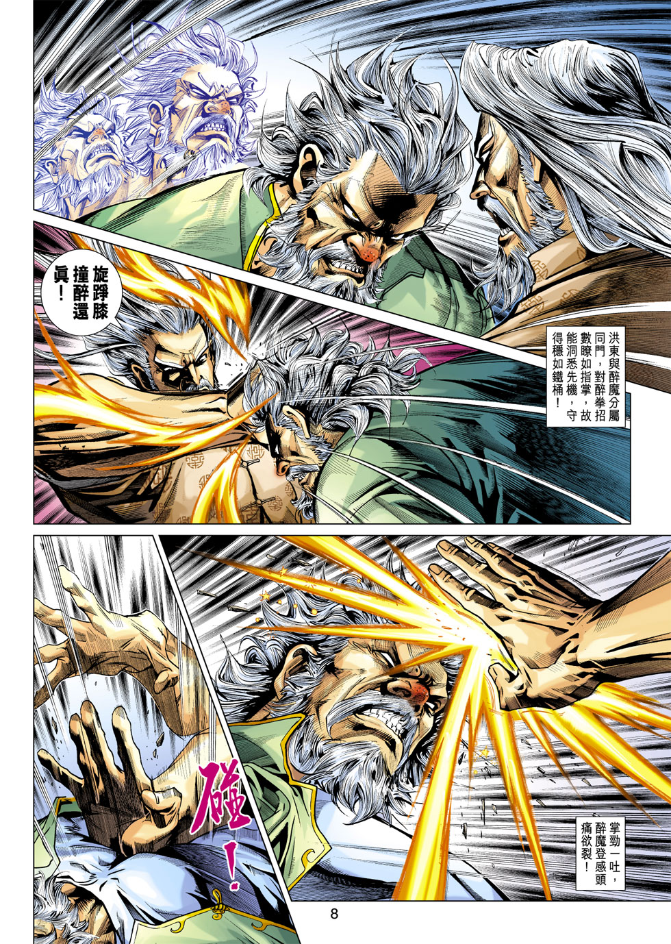 第8页