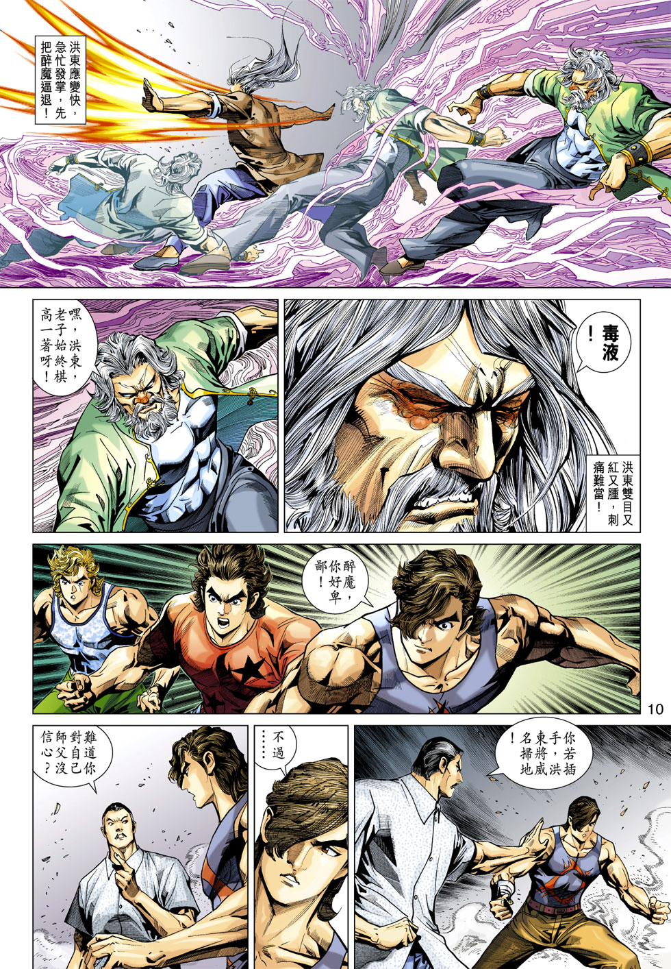第10页