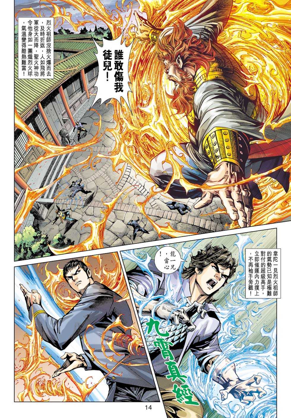 第13页
