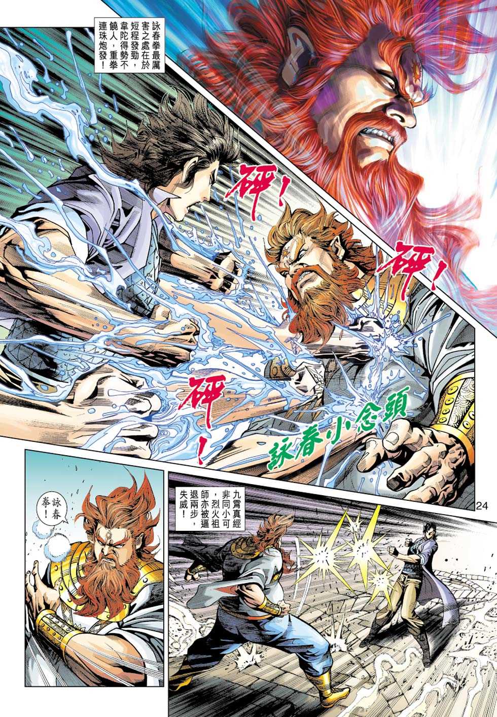 第23页