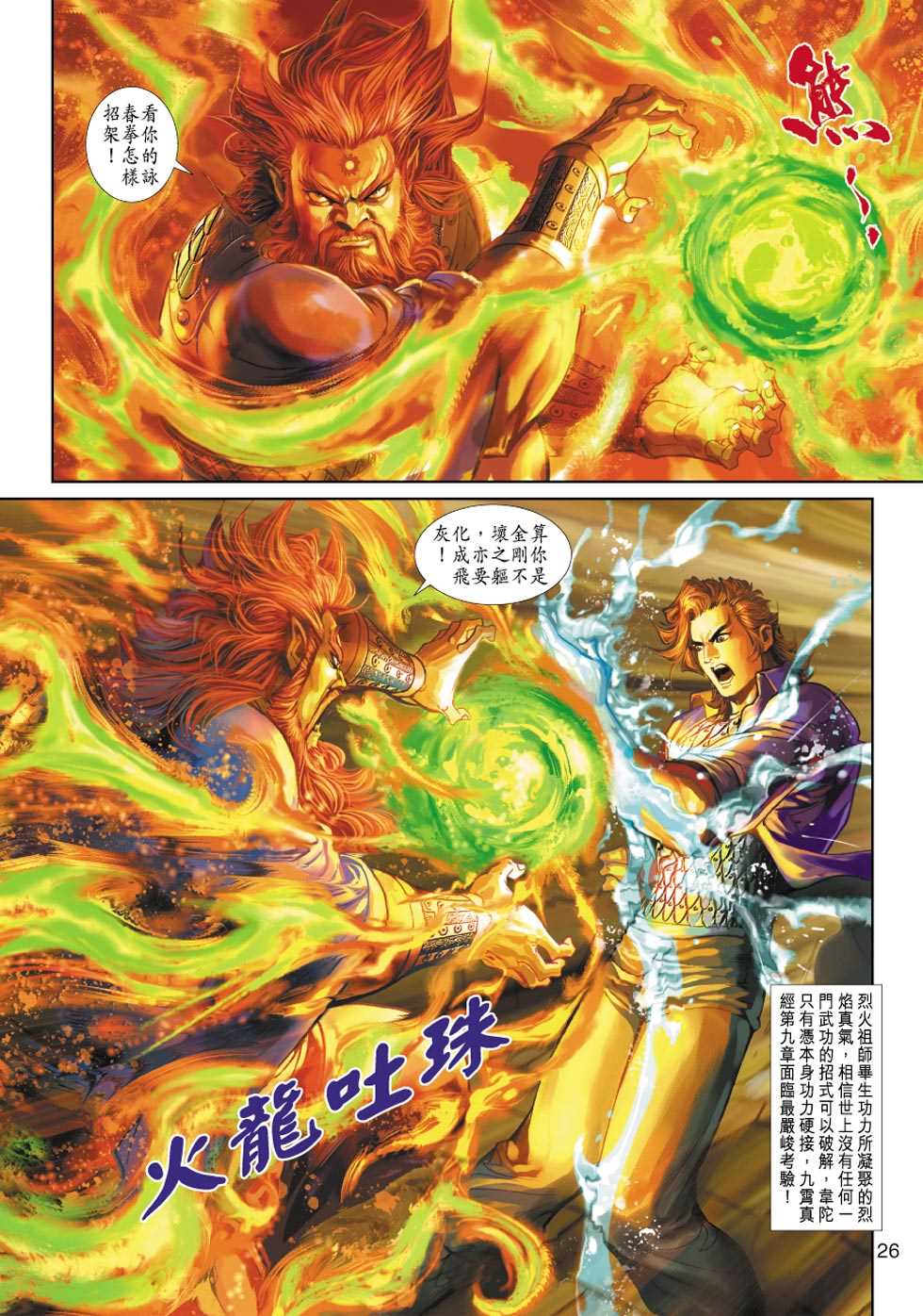 第25页