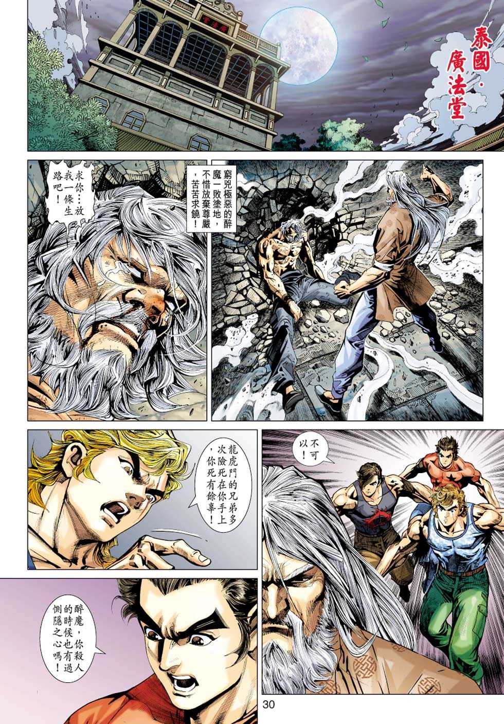 第29页