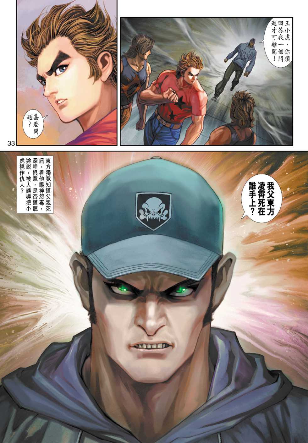 第32页