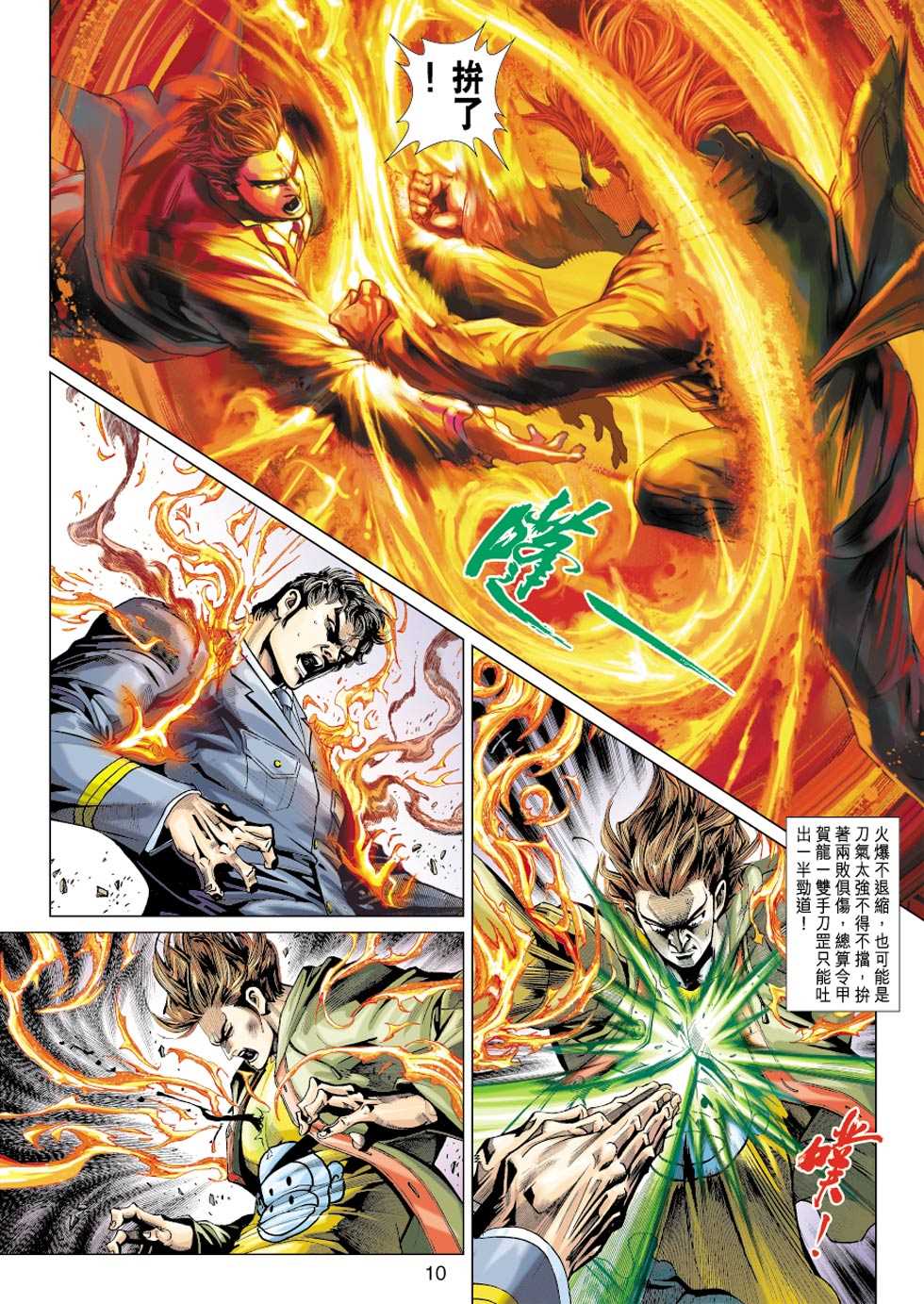 第9页